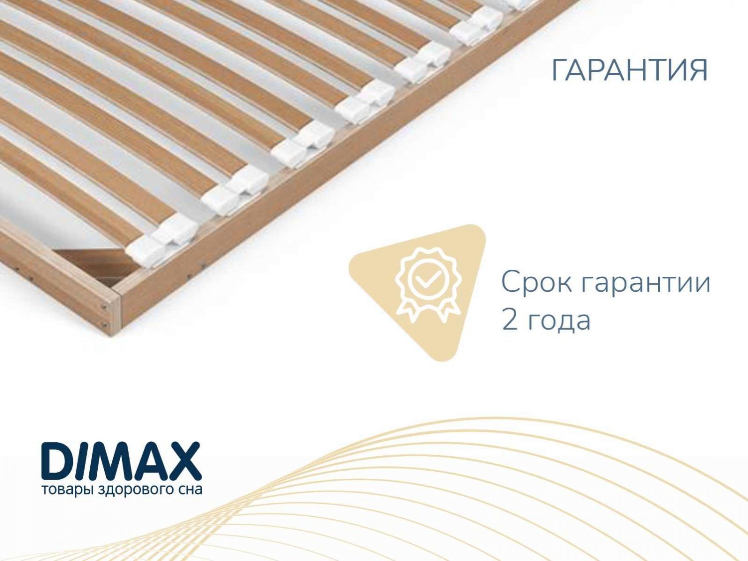 Основание Dimax Престиж без ножек 